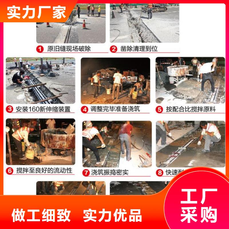 【伸缩缝修补料】-设备基础通用型灌浆料从源头保证品质-石博士建材(湘西市分公司)-企业旺旺