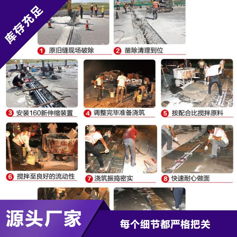 伸缩缝修补料地聚物快凝型注浆料支持货到付清
