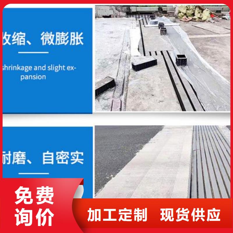 伸缩缝修补料地聚物快凝型注浆料匠心品质