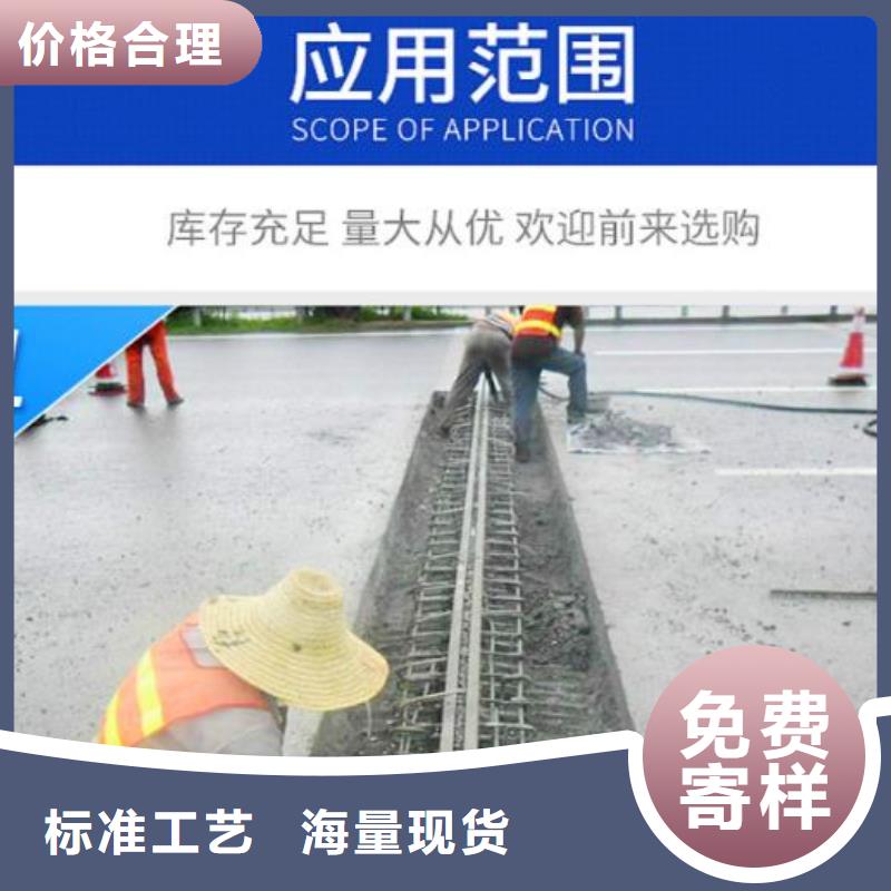 (石博士):安装简单【伸缩缝修补料】-设备基础通用型灌浆料从源头保证品质产地工厂-(qy55.com)