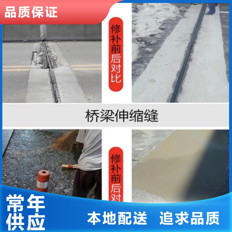 伸缩缝修补料,注浆料质量安心
