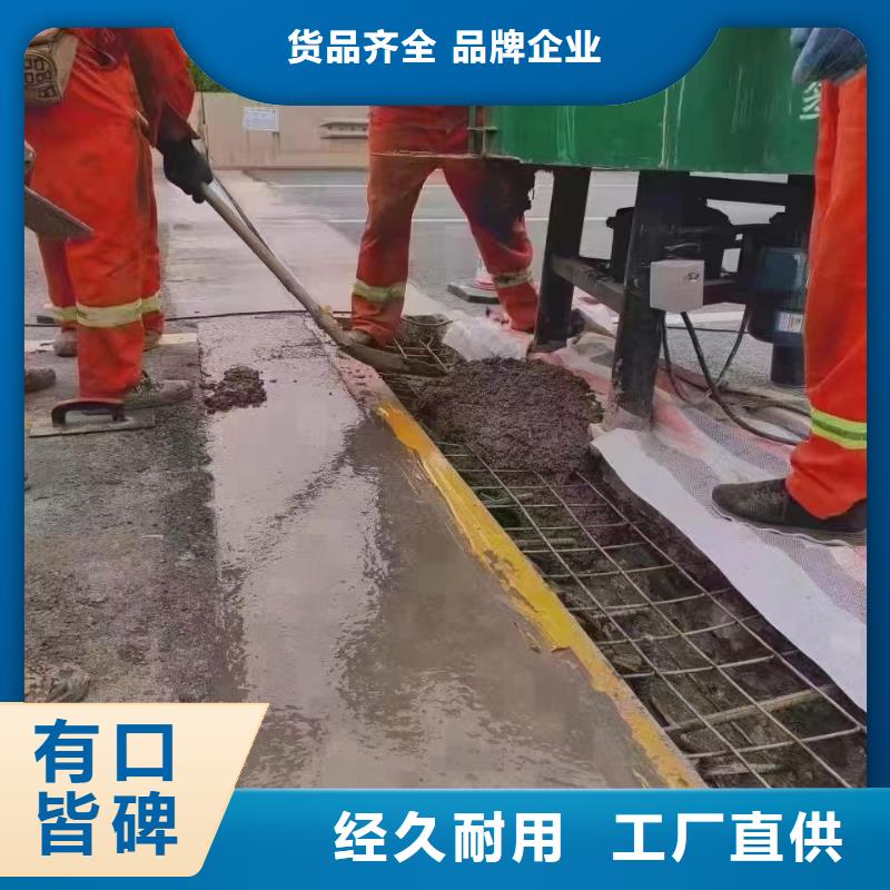 伸缩缝修补料_水泥地面快速修补材料定金锁价