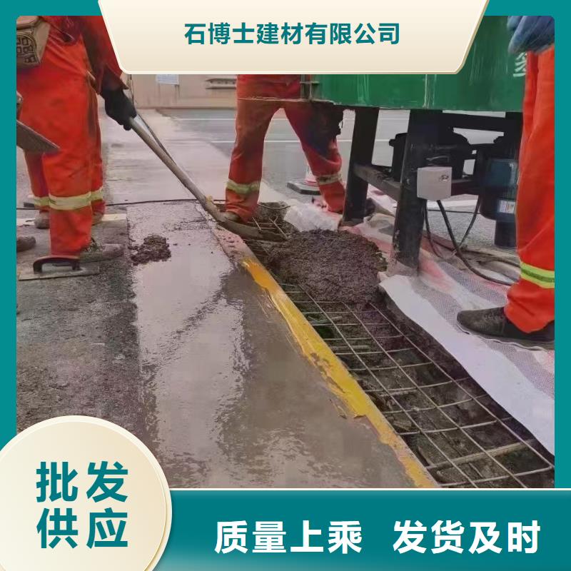 沅江|桃江|邵阳|永州|株洲|张家界|湘潭伸缩缝修补料-【设备基础通用型灌浆料】低价货源厂家货源