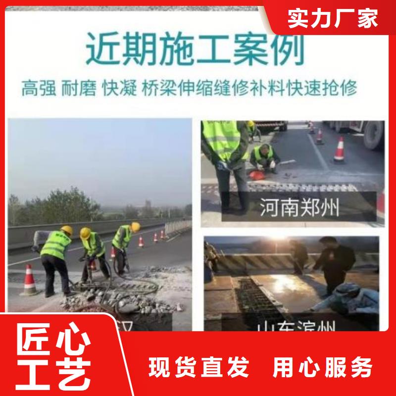 【伸缩缝修补料】-设备基础通用型灌浆料从源头保证品质石博士地脚螺栓锚固灌浆料