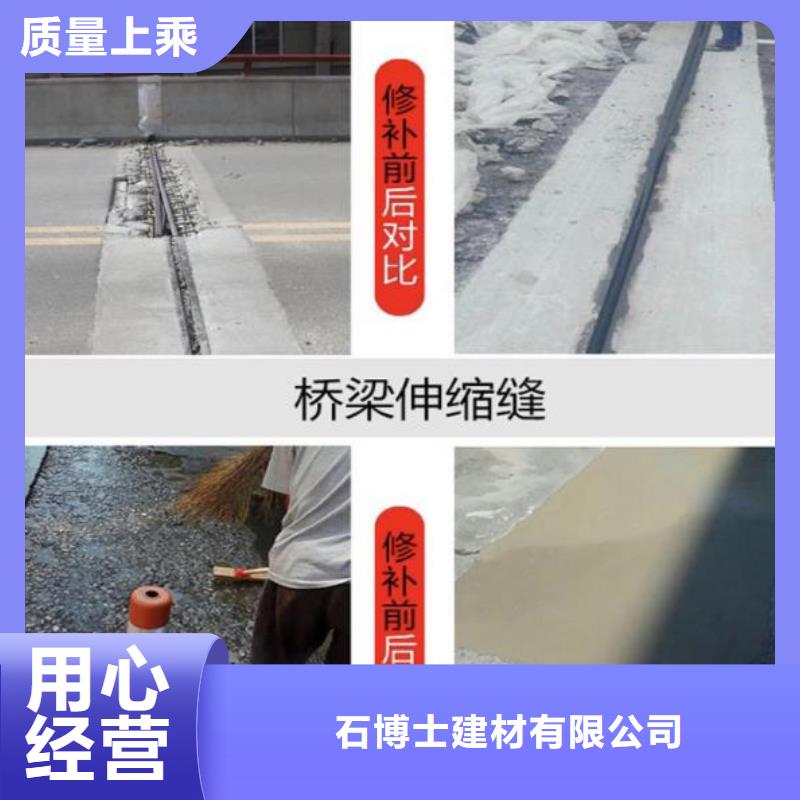 伸缩缝修补料灌浆料现货齐全售后无忧