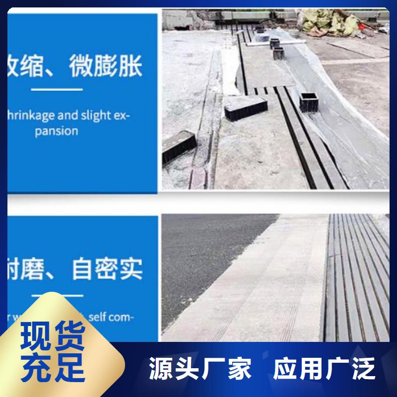 伸缩缝修补料公标/铁标压浆剂料一站式供应