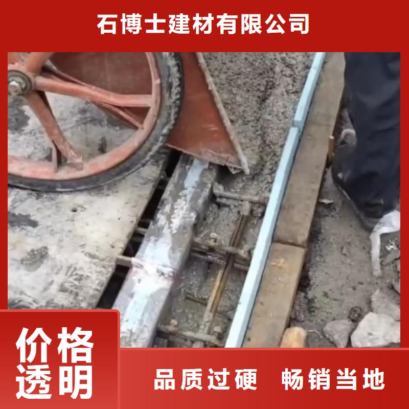 伸缩缝修补料_灌浆料细节决定成败