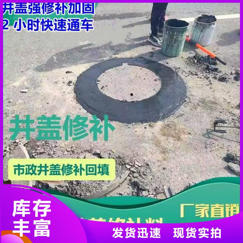 窨井盖修补料,地聚合物注浆料符合标准