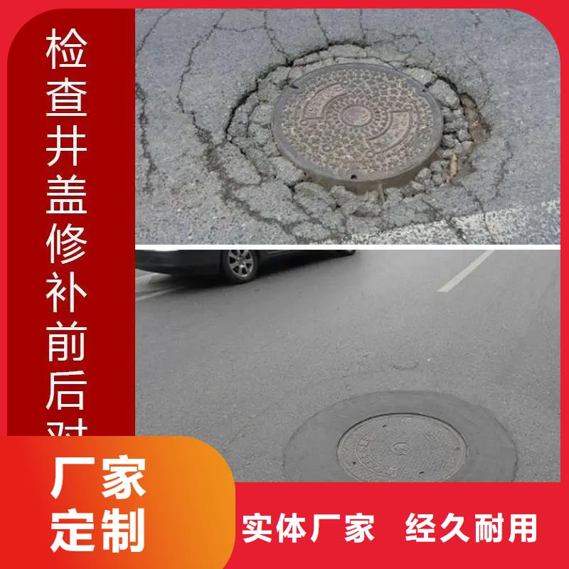 窨井蓋修補(bǔ)料_注漿料品質(zhì)之選
