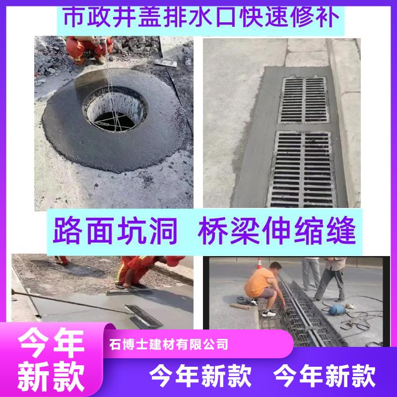 窨井盖修补料-CGM高强无收缩灌浆料实拍展现