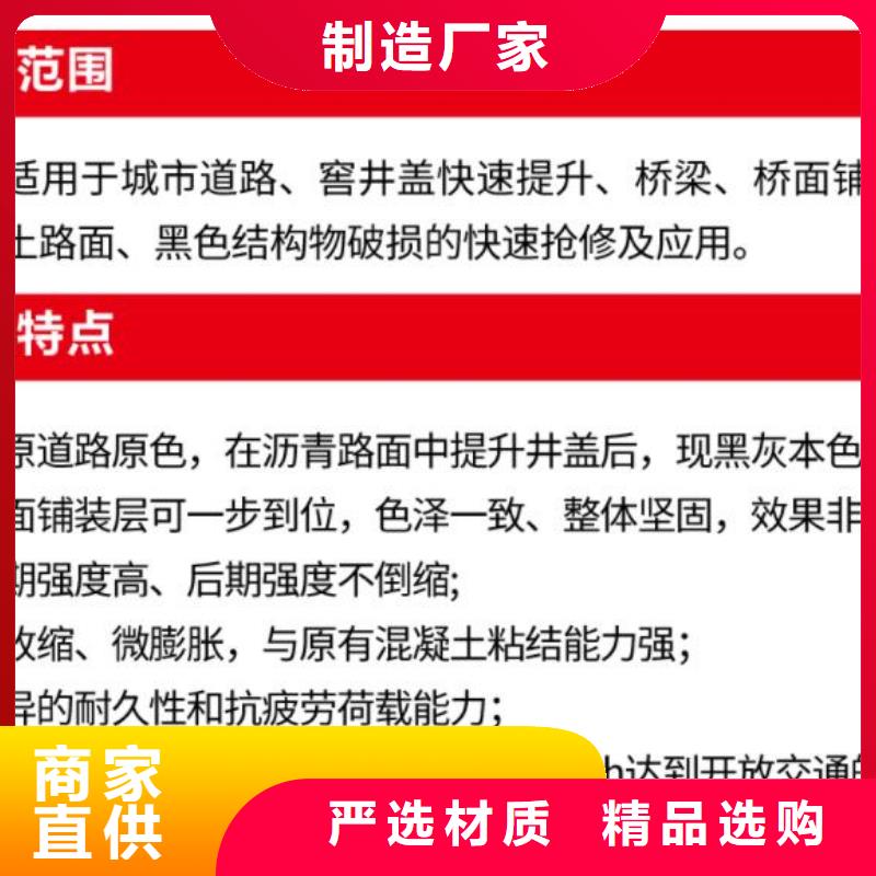 【窨井盖修补料】注浆料自主研发