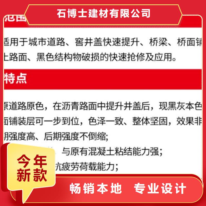 窨井盖修补料CGM高强无收缩灌浆料价格实在