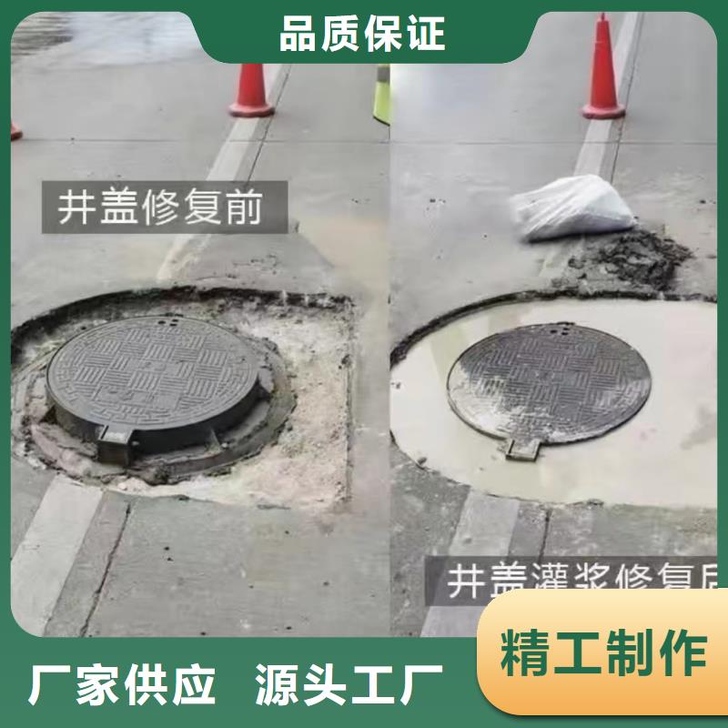 克拉玛依|乌鲁木齐窨井盖修补料-【公标/铁标压浆剂料】货到付款供应商