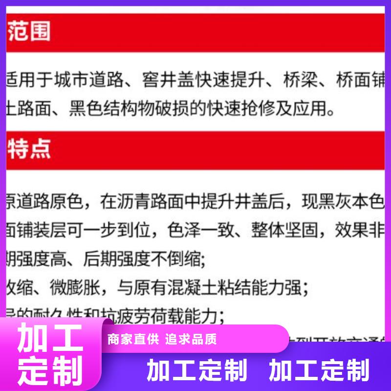 窨井盖修补料注浆料正品保障