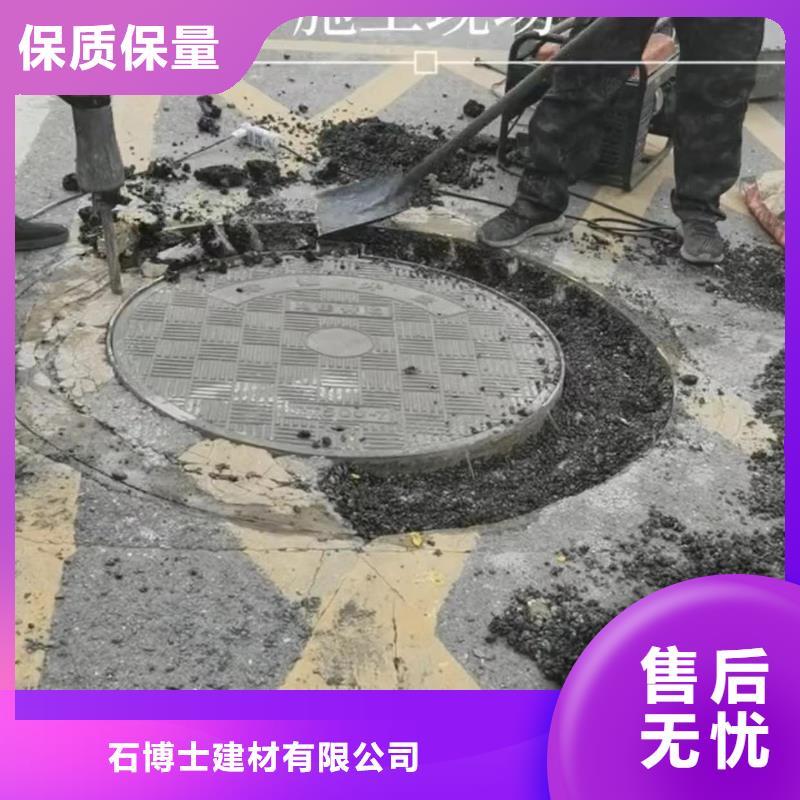 石博士地脚螺栓锚固灌浆料窨井盖修补料-【公标/铁标压浆剂料】货到付款qy55.com