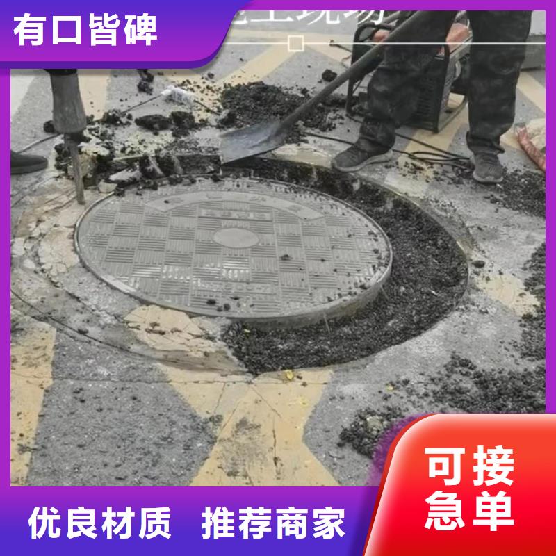 克拉玛依|乌鲁木齐窨井盖修补料-【公标/铁标压浆剂料】货到付款供应商