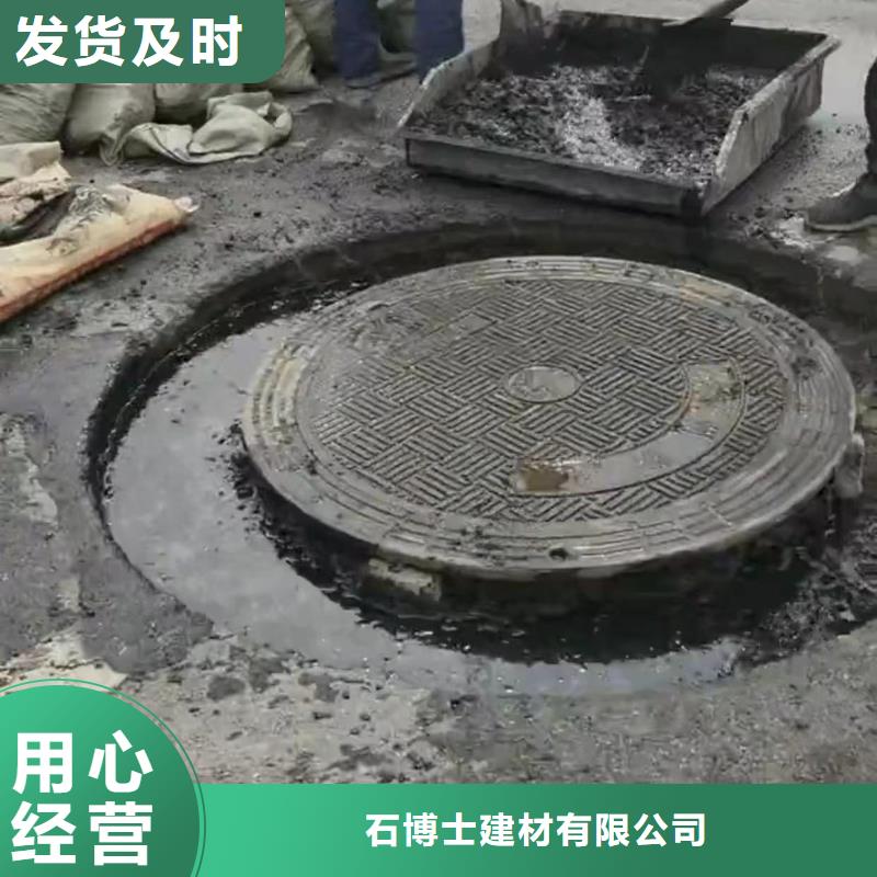 窨井盖修补料【灌浆料】货源足质量好