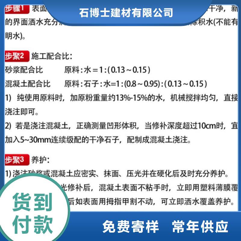 【窨井盖修补料】注浆料自主研发