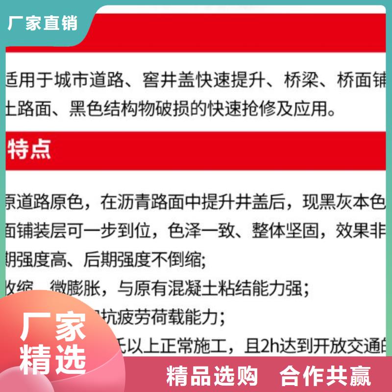 窨井盖修补料灌浆料优选厂家