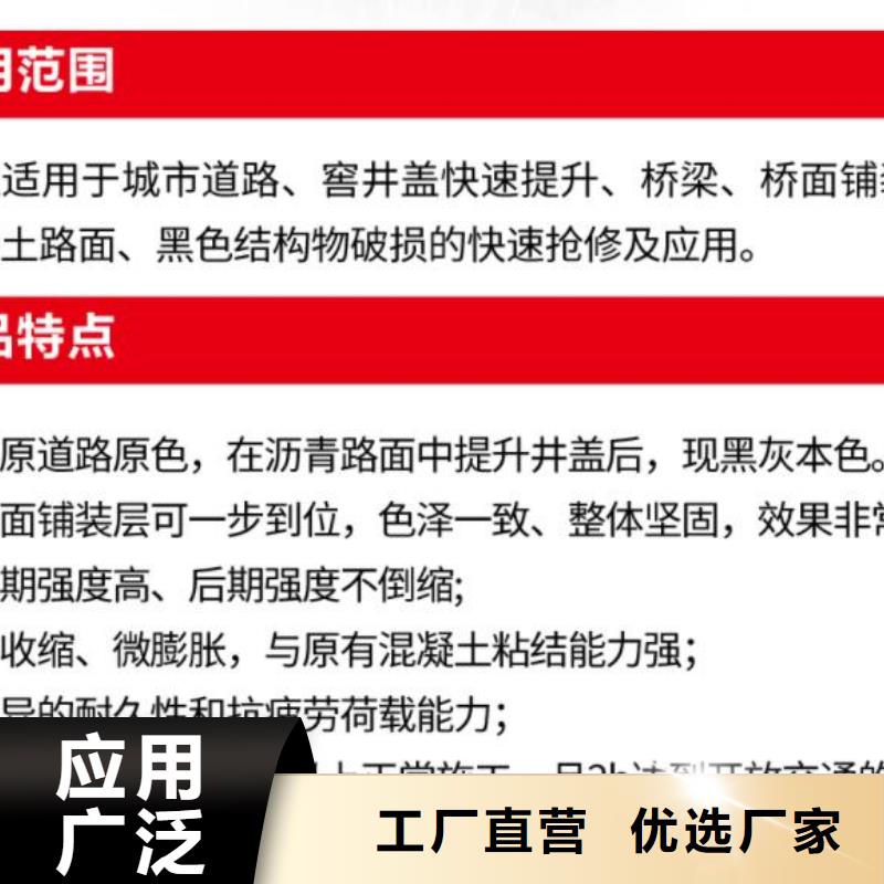 窨井盖修补料【地聚物快凝型注浆料】工厂采购