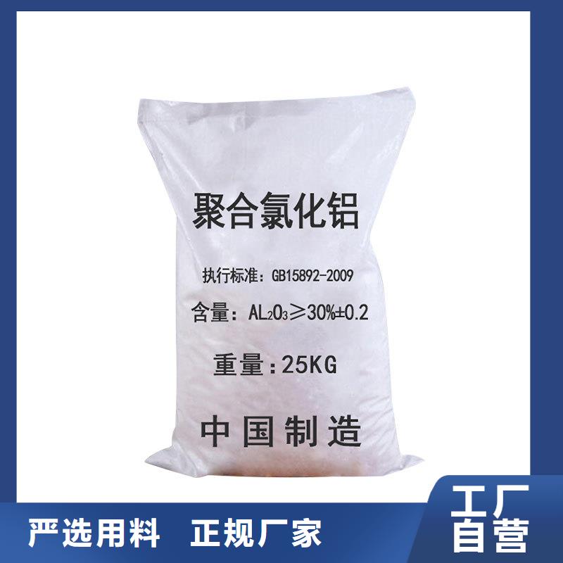食品级聚氯化铝-食品级聚氯化铝现货供应