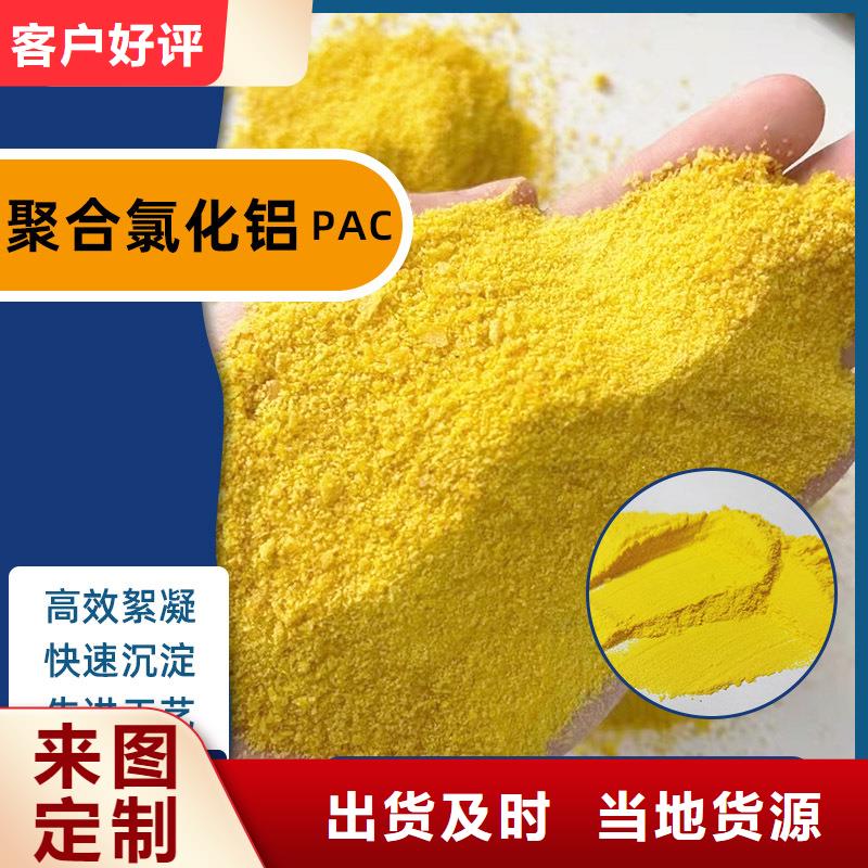 PAC液體口碑評價