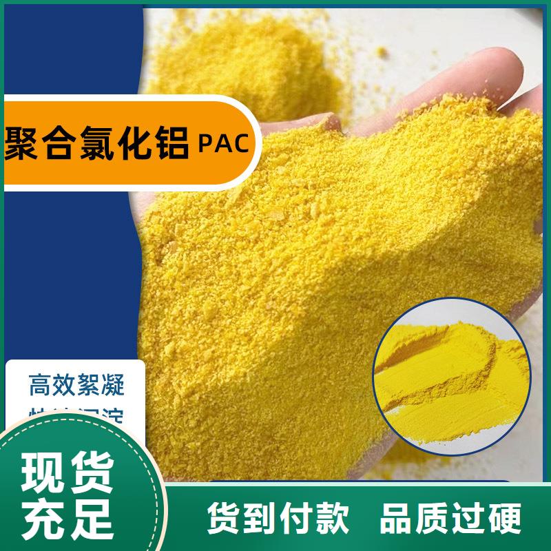 阴离子聚丙烯酰胺-视频-运城市阴离子聚丙烯酰胺-山西省运城市永济|平陆|晋中|大同|晋城|阳泉(本土)制造商