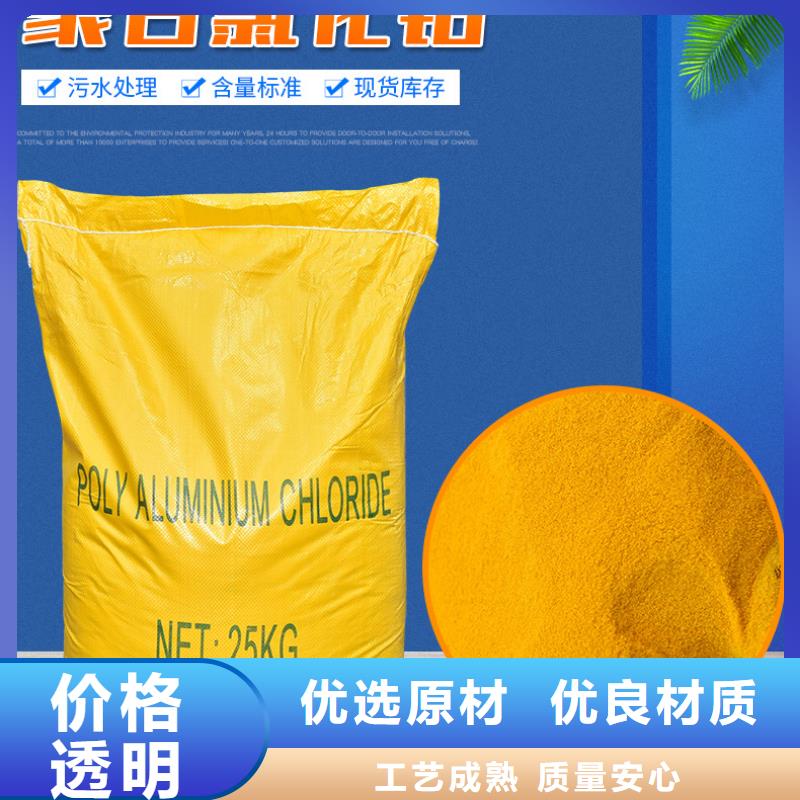 碱式氯化铝批发