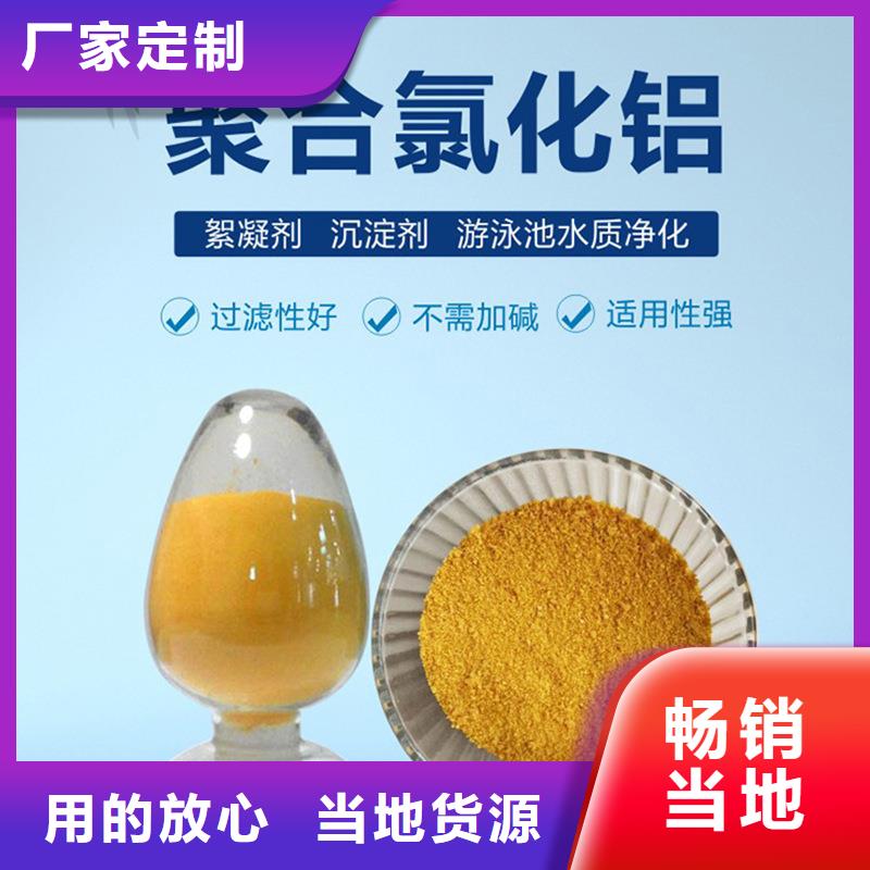 2025實時行情:聚合氯化鋁廠家一手貨源直發省市縣區