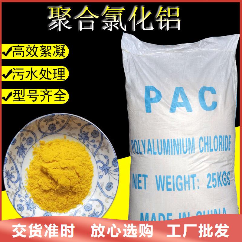 聚合氯化铝液体-送货上门