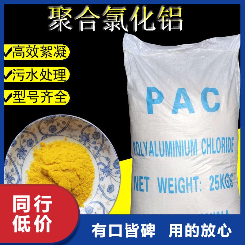 洛川|宝塔|西安|榆林|商洛|汉中|安康|咸阳|铜川【氯化铝】 聚丙烯酰胺质量优价格低生产厂家