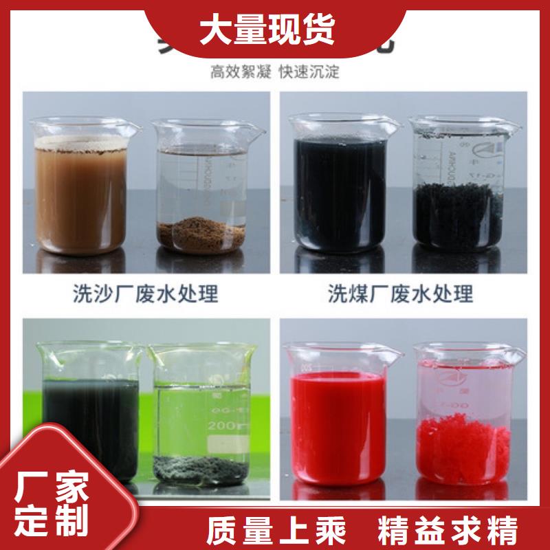 聚合氯化铝液体-送货上门
