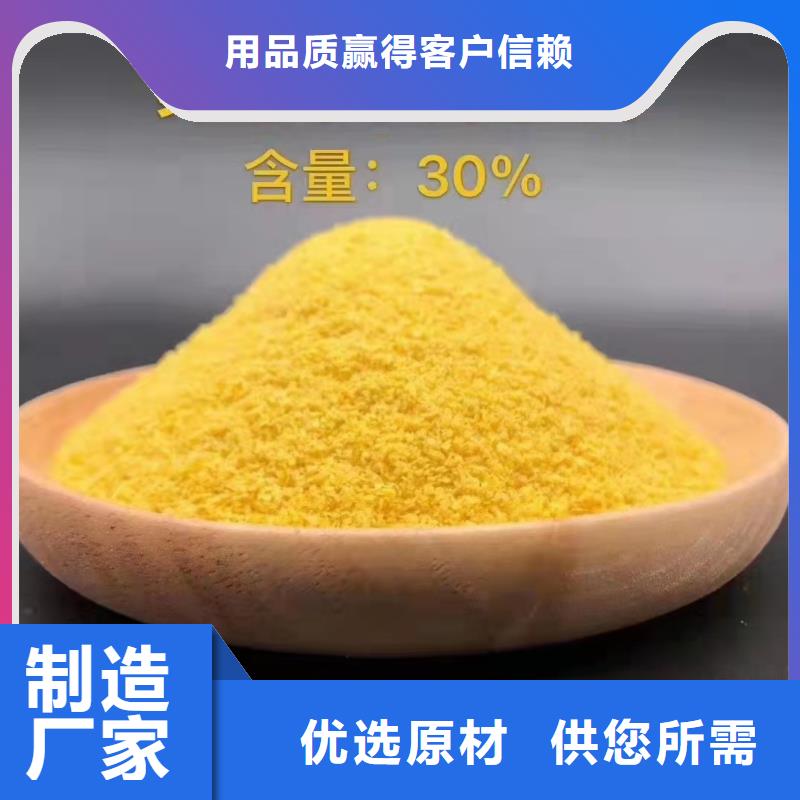 10%液体聚氯化铝源头厂家