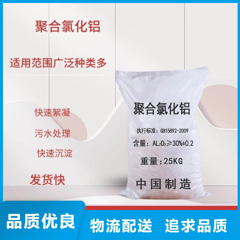 【氯化铝】,氯酸钠精心