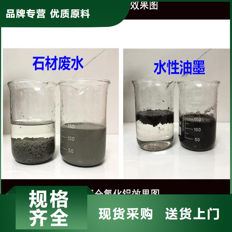 氯化铝硫酸亚铁实体诚信厂家万邦清源阴离子聚丙烯酰胺