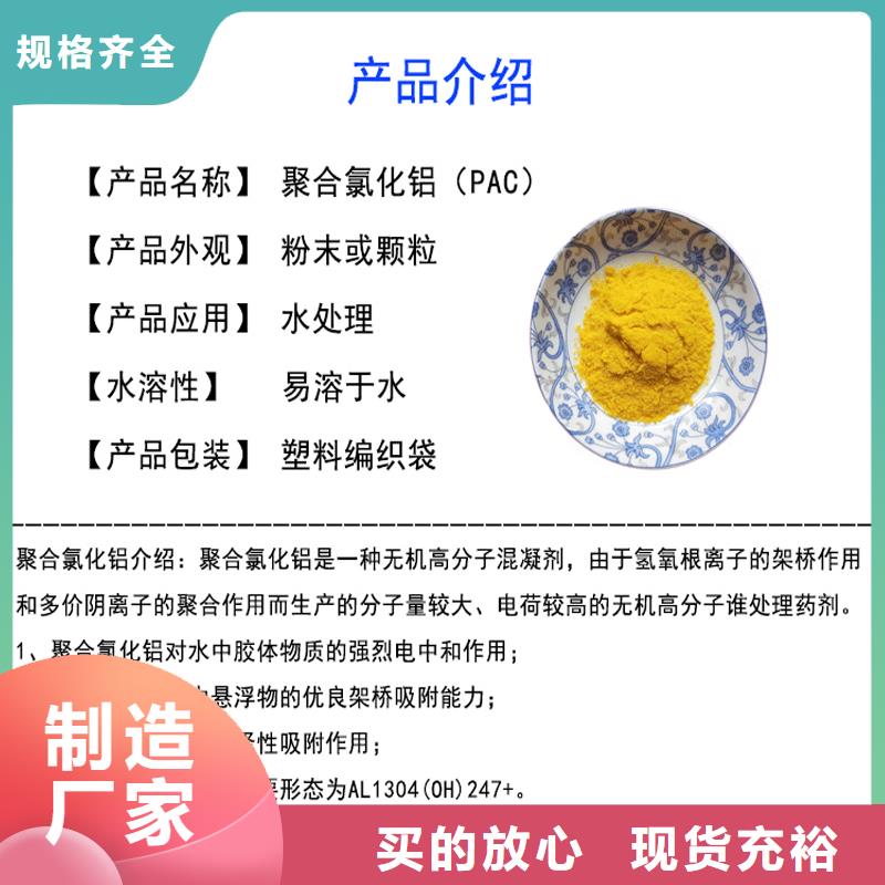 聚合氯化铝1000块每吨可按需定做