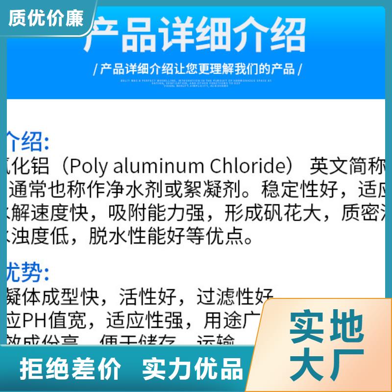 聚合氯化铝液体低报价