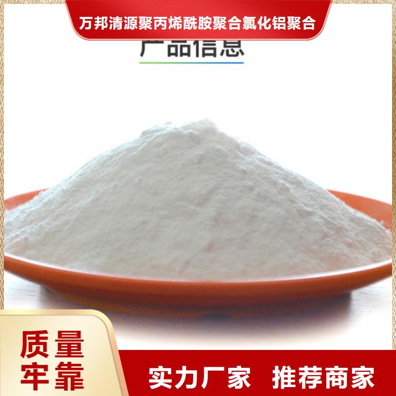 乾务镇聚合氯化铝