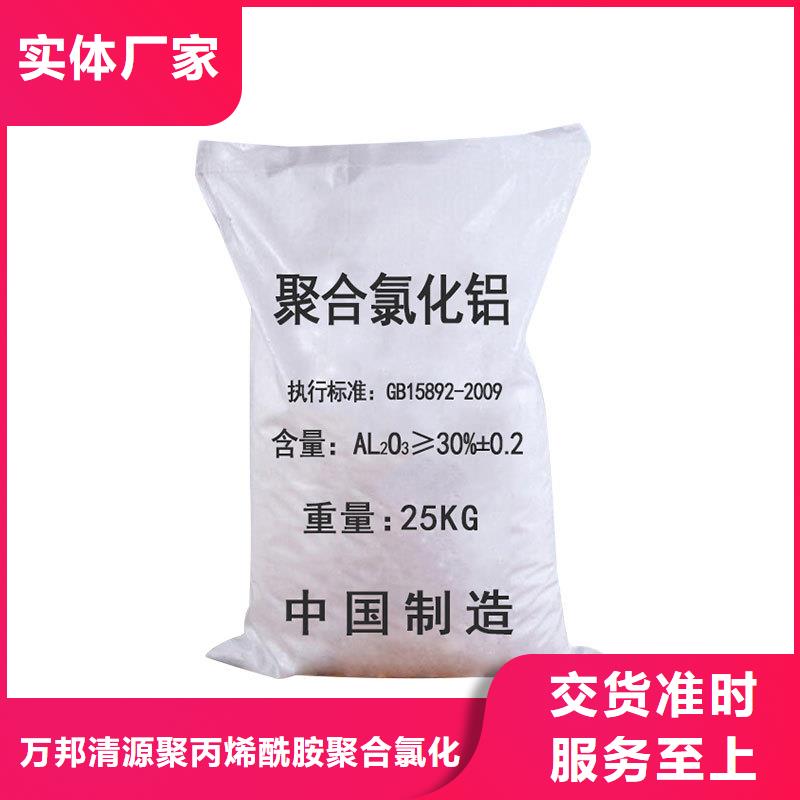 琼中县靠谱的聚合氯化铝一千元一吨供货商