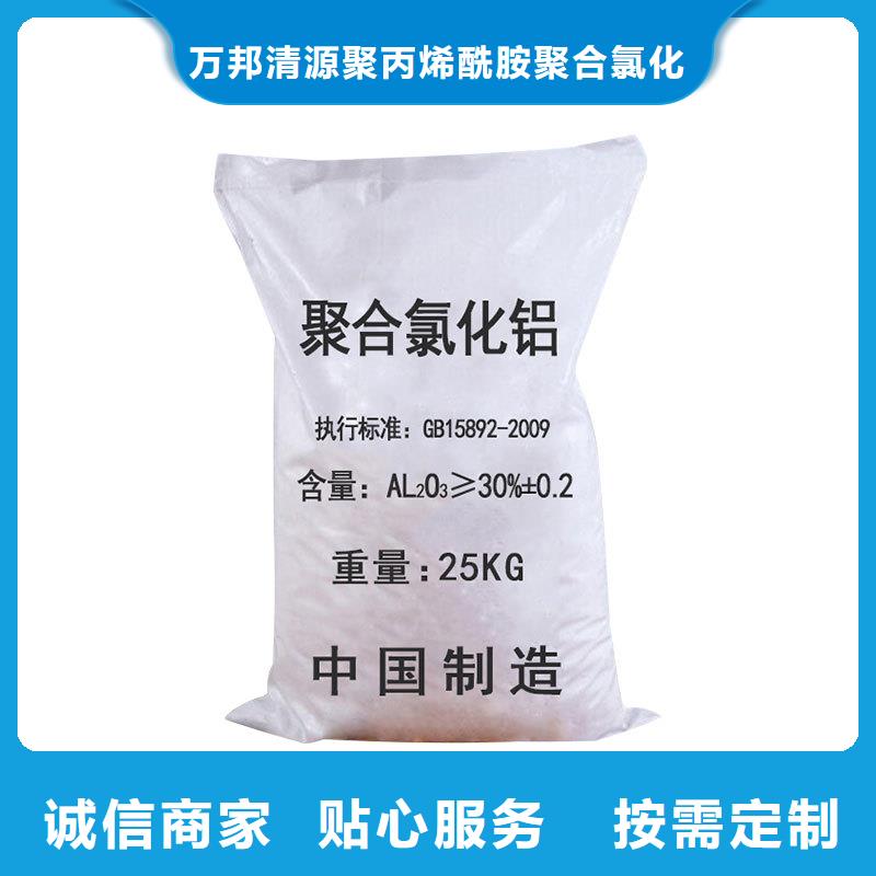 聚合氯化铝成本出货--省/市/区/县/镇直达