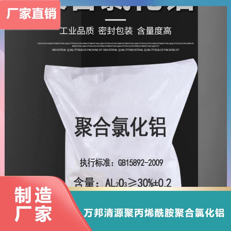 聚合氯化铝液体多少钱