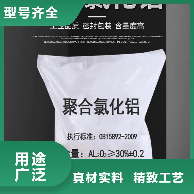 10%液体聚氯化铝优选好货