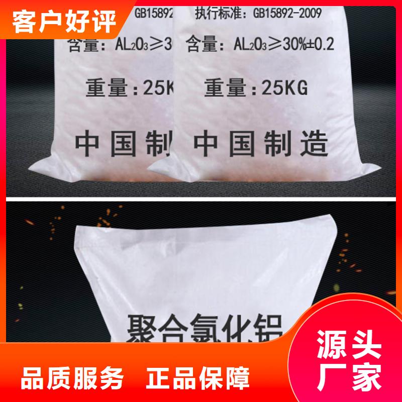 液体聚合氯化铝哪里有