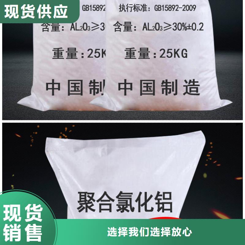 寿阳县聚合氯化铝厂家