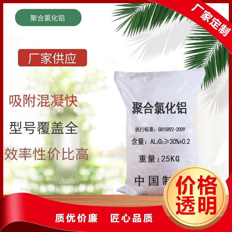 液体聚合氯化铝生产