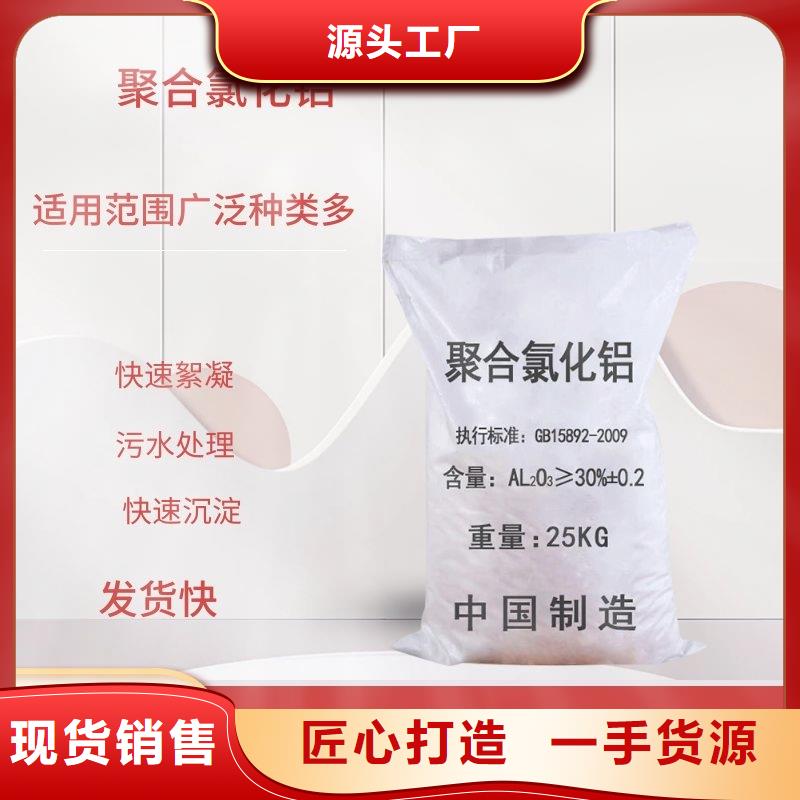 石屏县聚合氯化铝