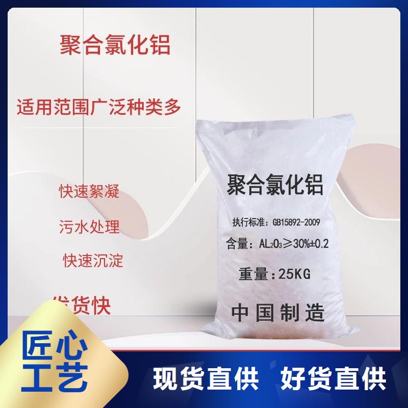 【氯化铝】,生物碳源欢迎来厂考察-服务区域包括沧县|盐山|衡水|秦皇岛|承德|唐山|保定等-产品视频