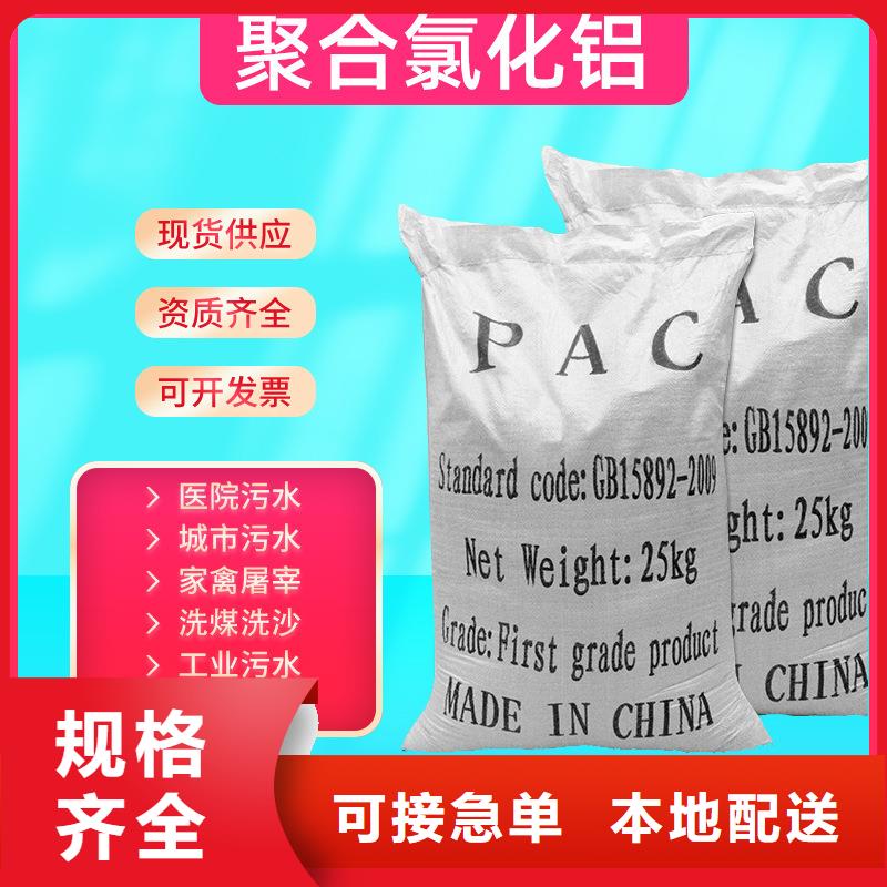 特别行政区聚合氯化铝供应商
