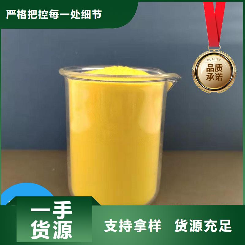 聚氯化铝工厂-厂家