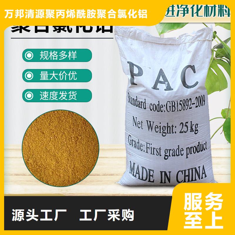 陵水县聚合氯化铝